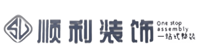 古田县顺利装修公司