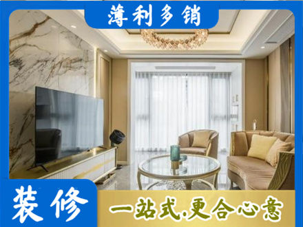古田县装修公司49.jpg