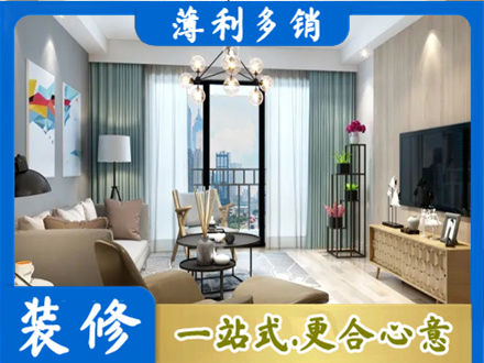 古田县本地房屋装修电话号码