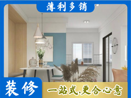 古田县装修公司35.jpg