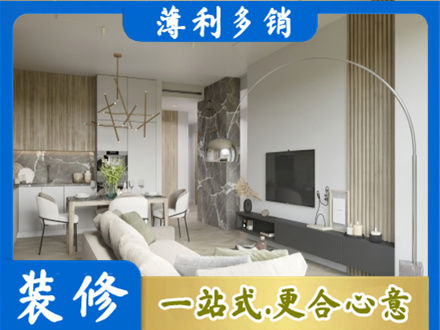 古田县正规客厅地板装修