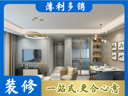 古田县正规小户型装修