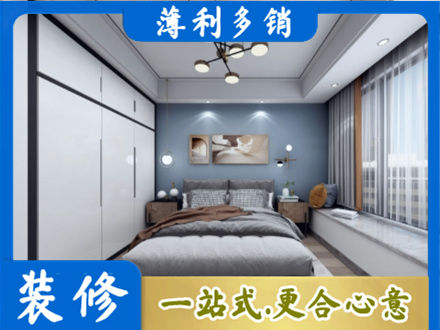 古田县正规次卧装修