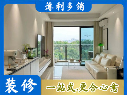 古田县正规现代装修