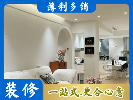 古田县装修公司17.jpg