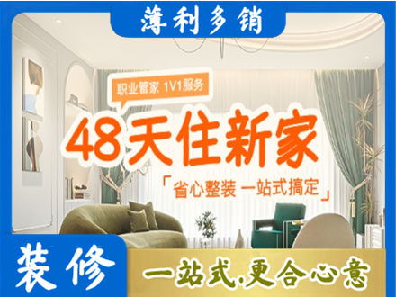 古田县新房整装