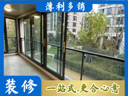 古田县阳台封窗