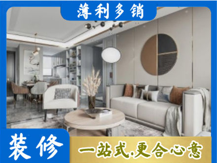 古田县本地全屋装修案例