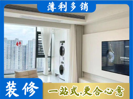 古田县专业装修公司地址在哪